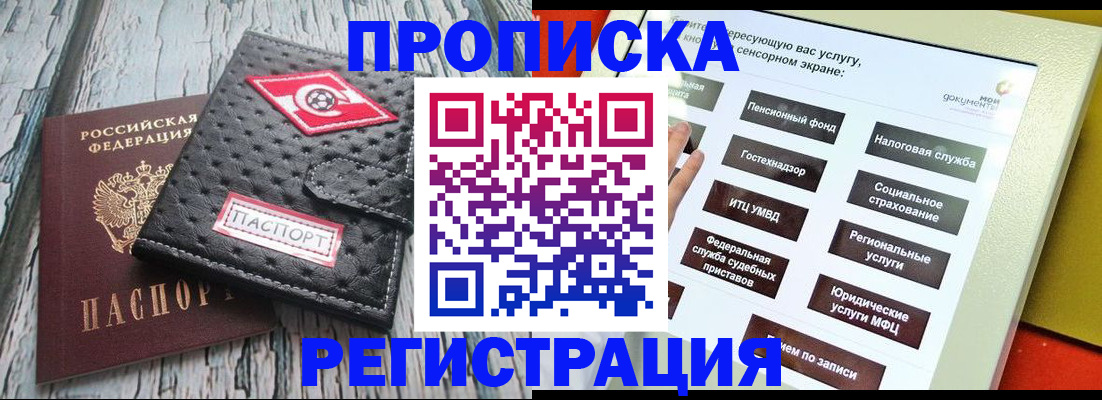 временная регистрация для всех в Лагани