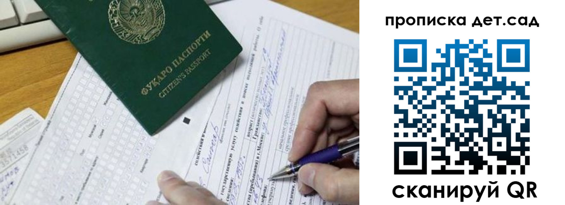 временная регистрация поиск в Лагани