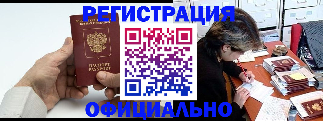 прописка для кредита в Лагани