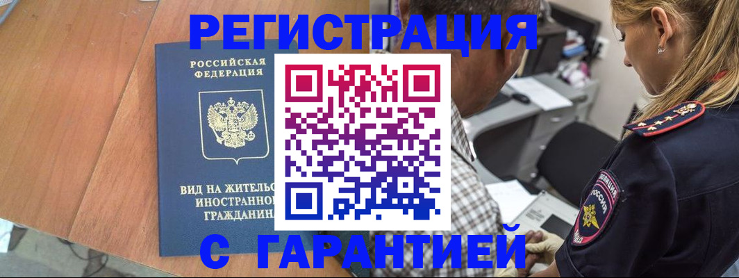 временная регистрация купить в Лагани