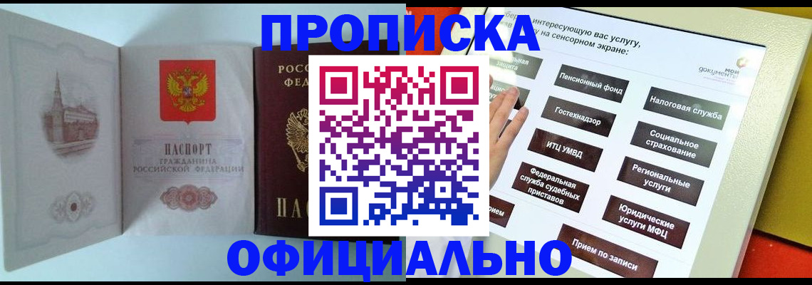 временная регистрация для всех в Лагани